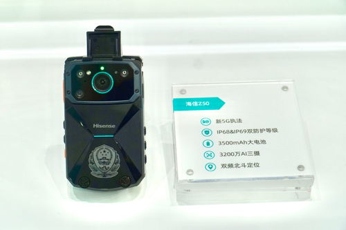 2021電信展盛大開(kāi)幕 海信通信攜移動(dòng)安防終端設(shè)備，引領(lǐng)行業(yè)步入數(shù)智化新紀(jì)元